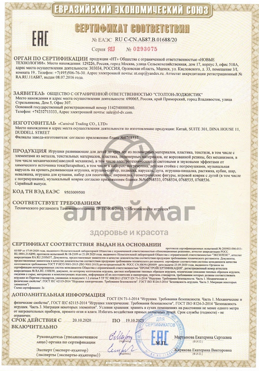 Сертификат на товар Резиновые игрушки Утка в очках и 3 утенка 2726-5 Резиновые игрушки Утка в очках и 3 утенка 2726-5 сертификат