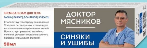Изображение товара Крем-бальзам для тела Доктор Мясников Синяки и ушибы 50мл Крем-бальзам для тела Доктор Мясников Синяки и ушибы 50мл фотография