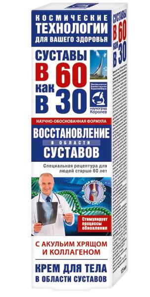 Изображение товара В 60 как в 30 восстановление суставов крем для тела 125мл В 60 как в 30 восстановление суставов крем для тела 125мл фотография